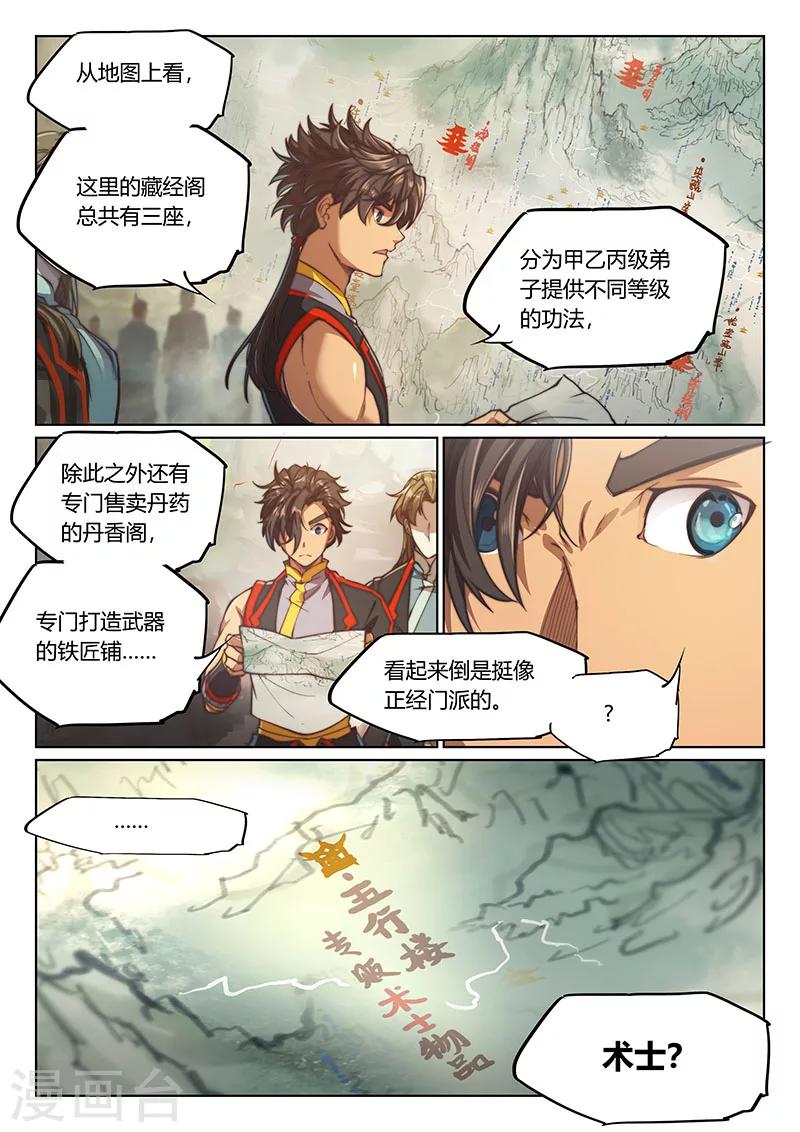 第 10 页
