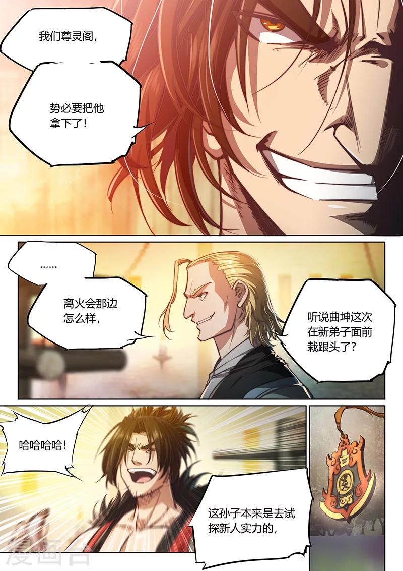 第 6 页