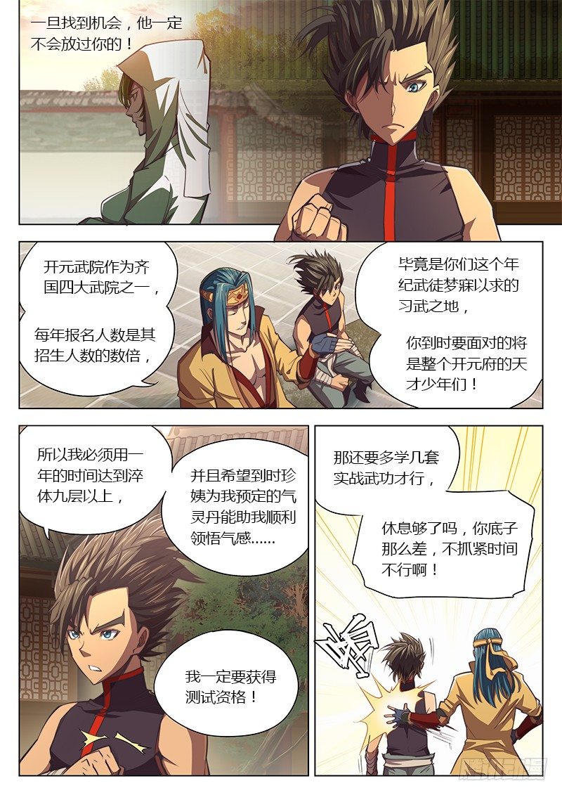 第 8 页