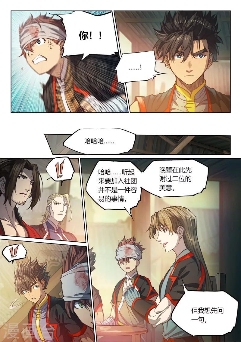 第 10 页