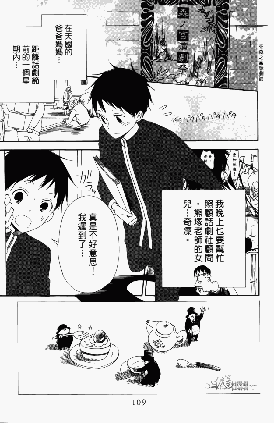 第 107 页