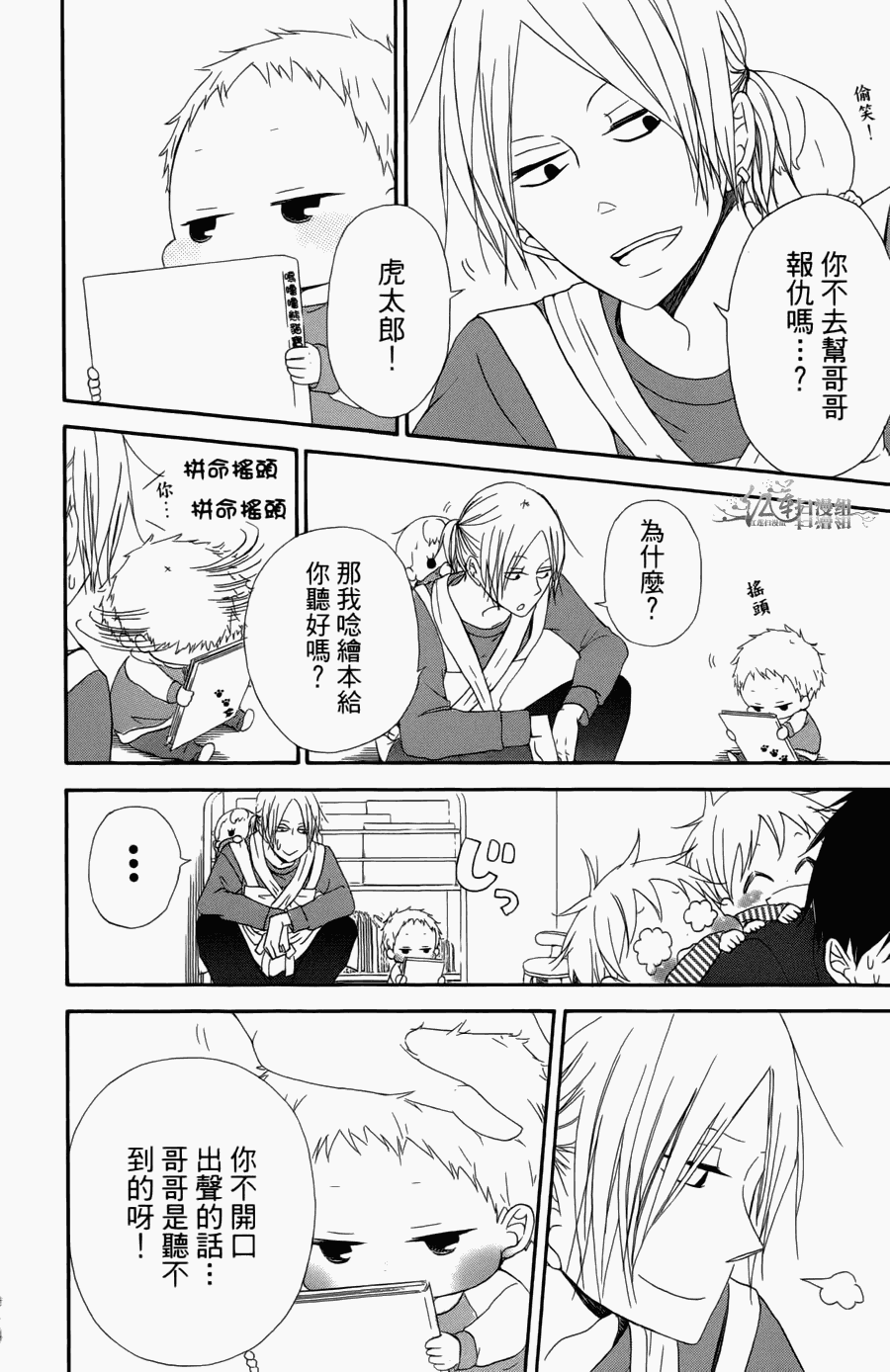 第 24 页