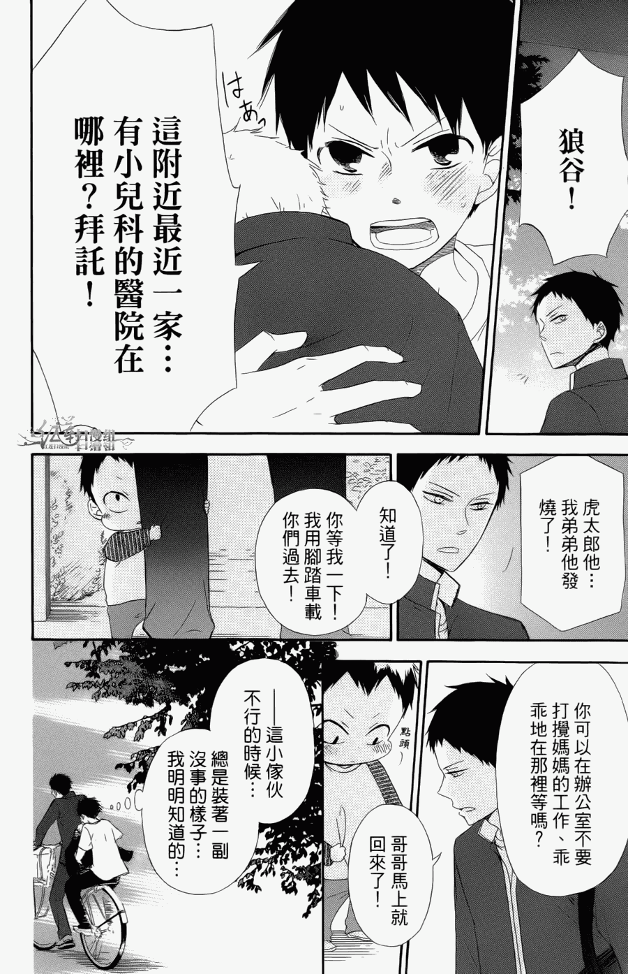 第 32 页
