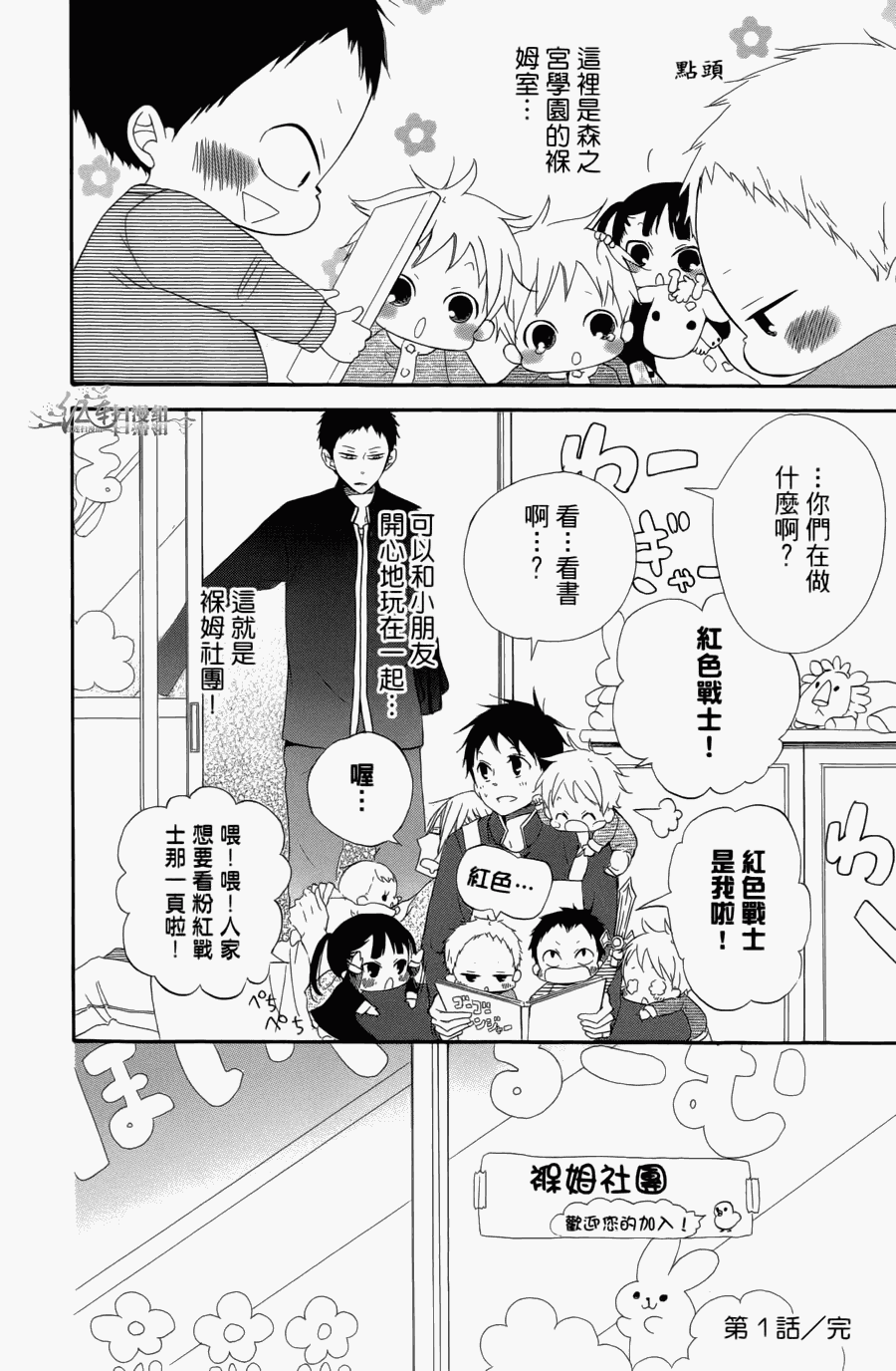 第 44 页