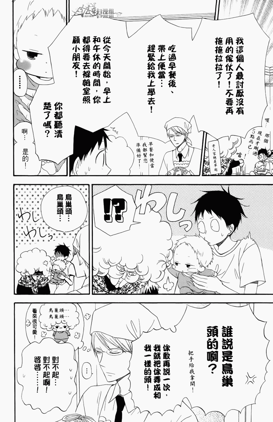 第 48 页