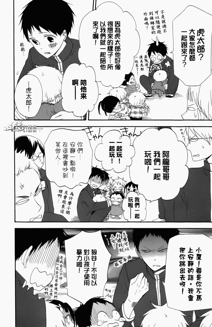 第 54 页