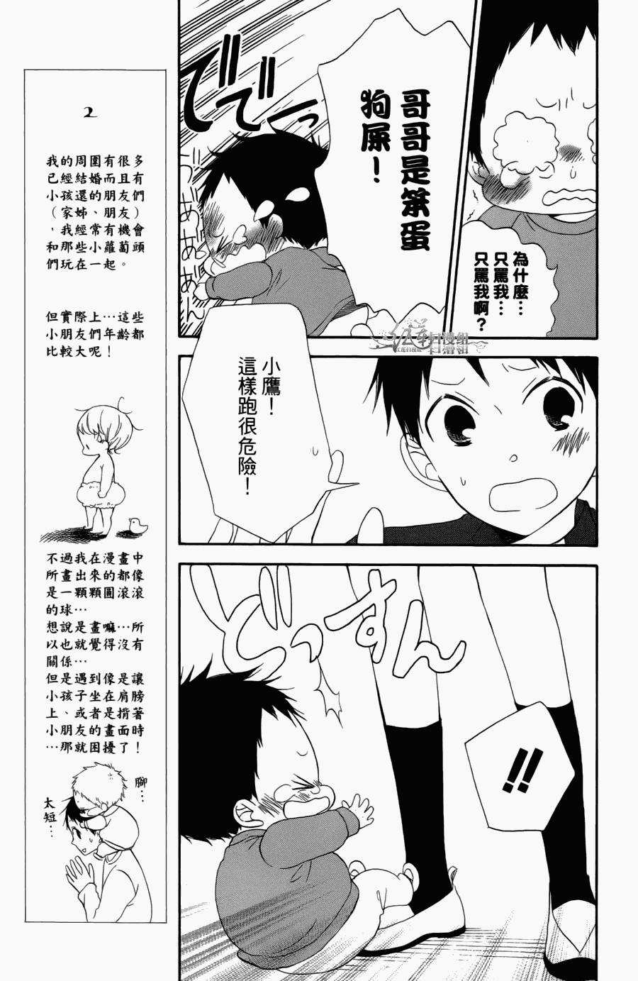 第 55 页