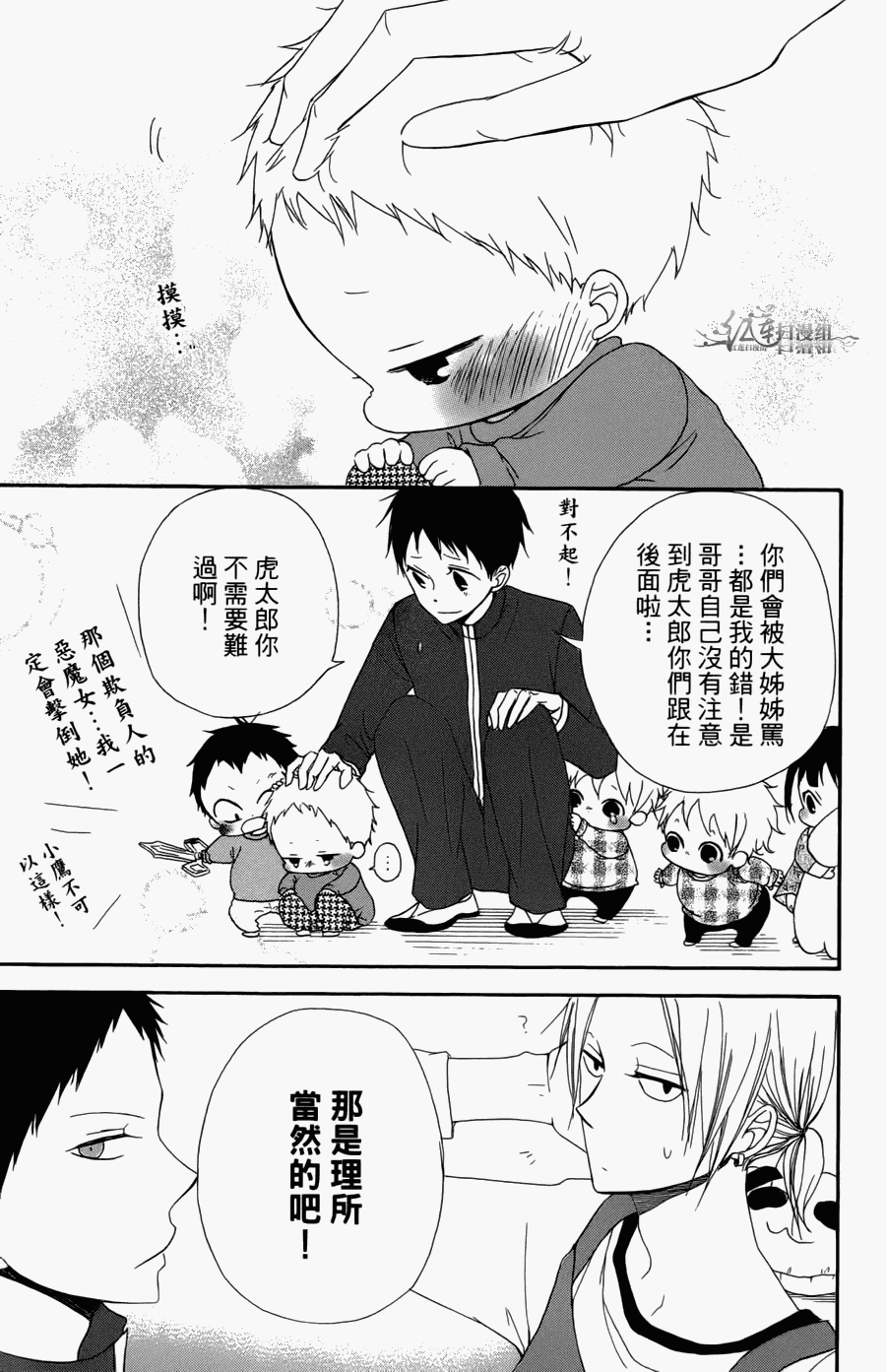 第 61 页