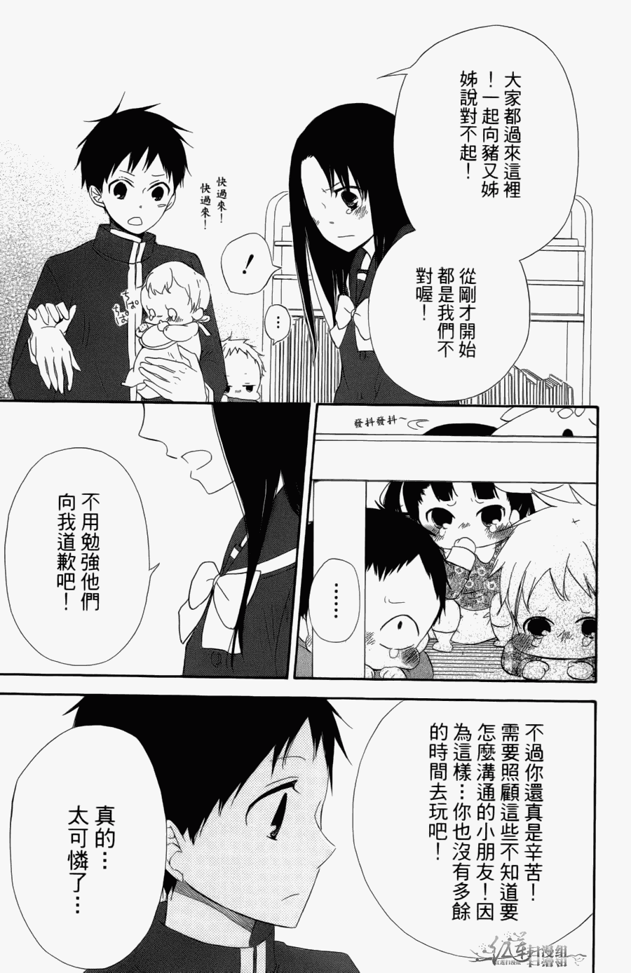 第 67 页