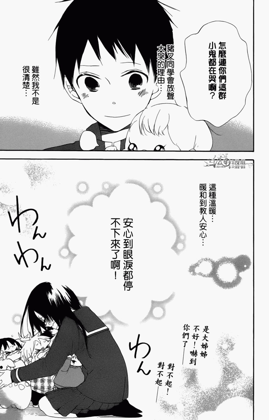 第 71 页
