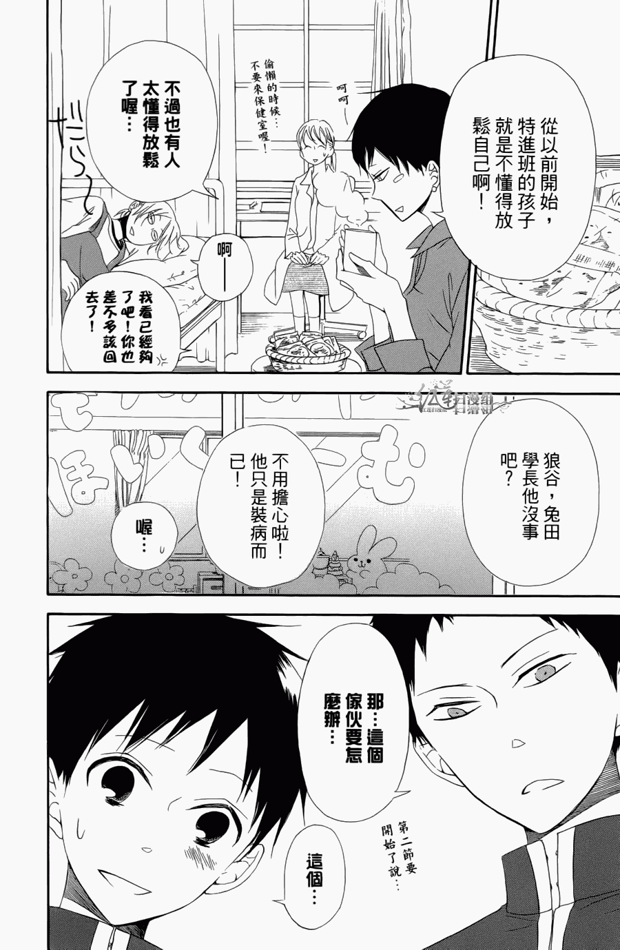 第 72 页