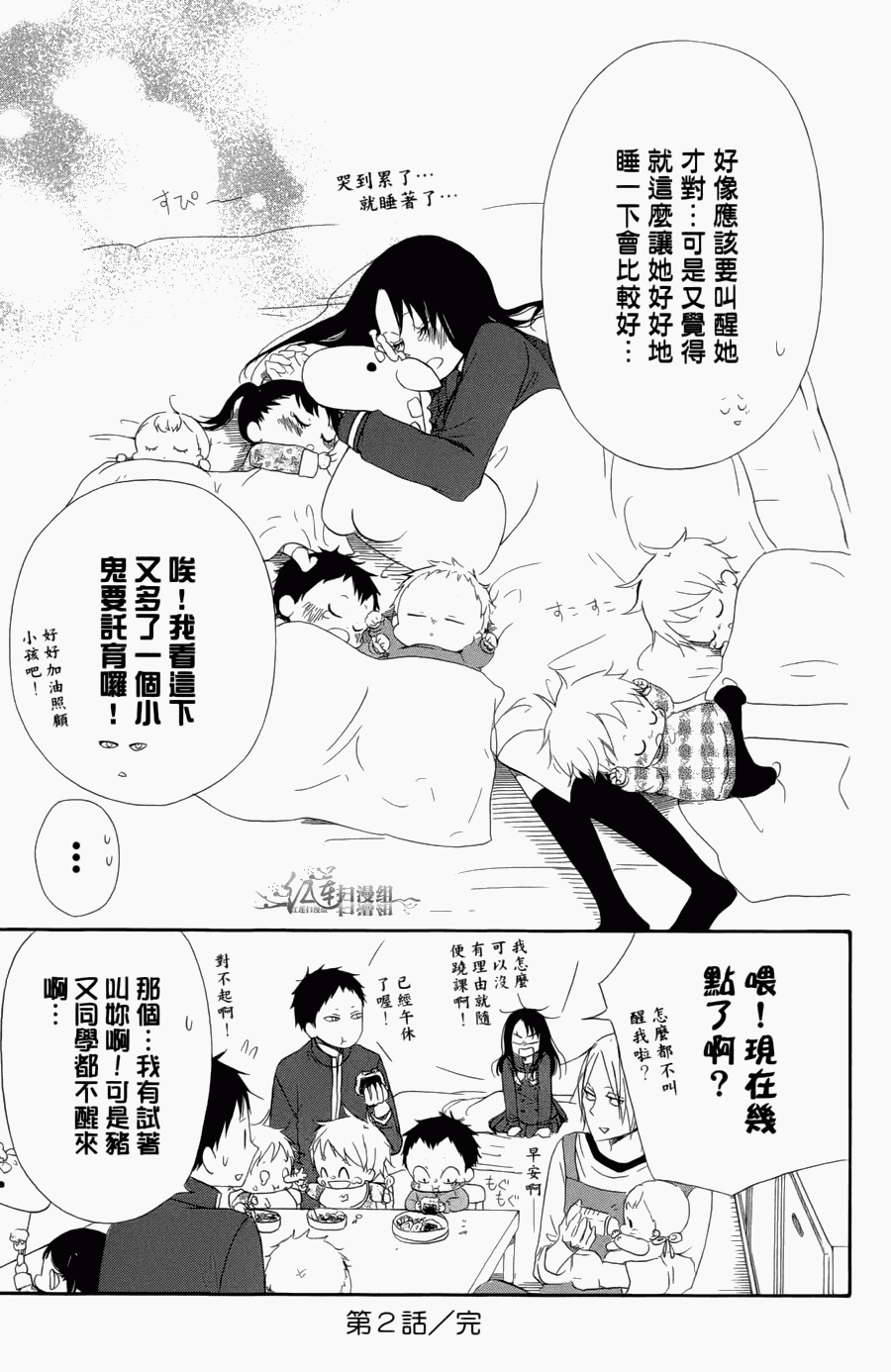 第 73 页