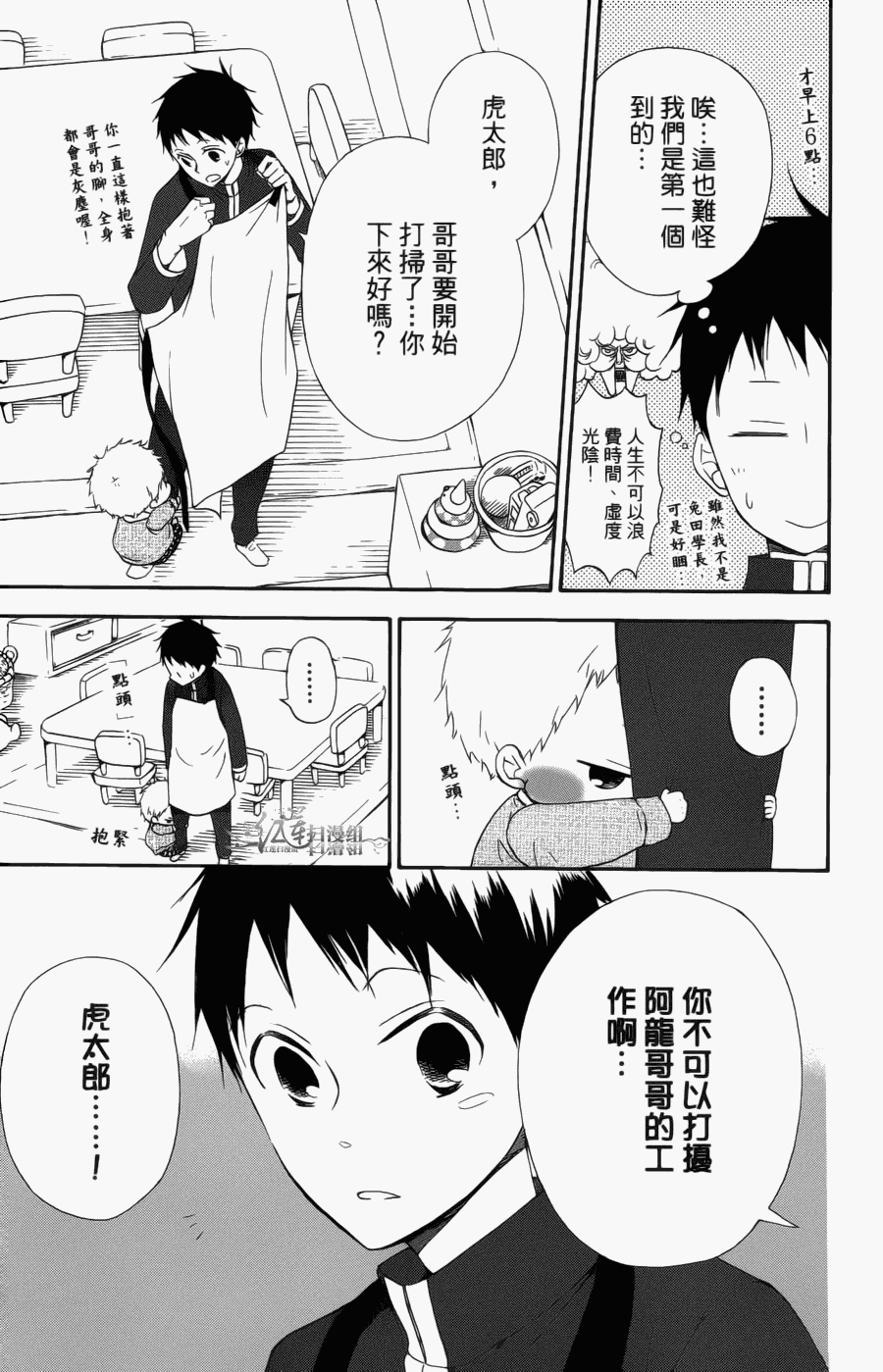 第 77 页