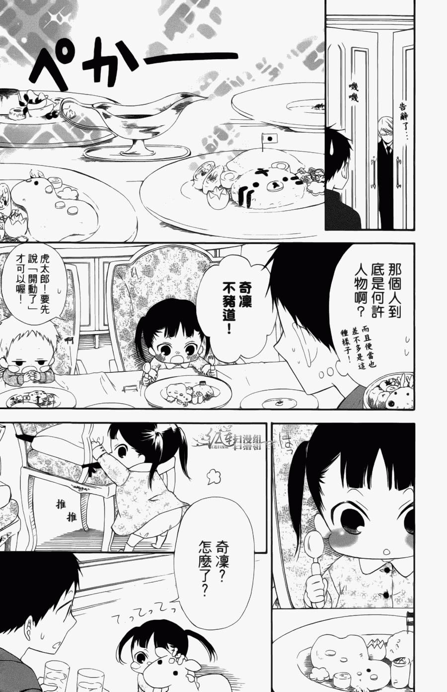 第 87 页