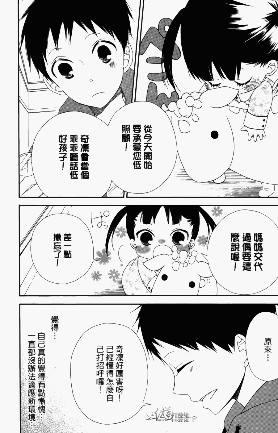 第 88 页