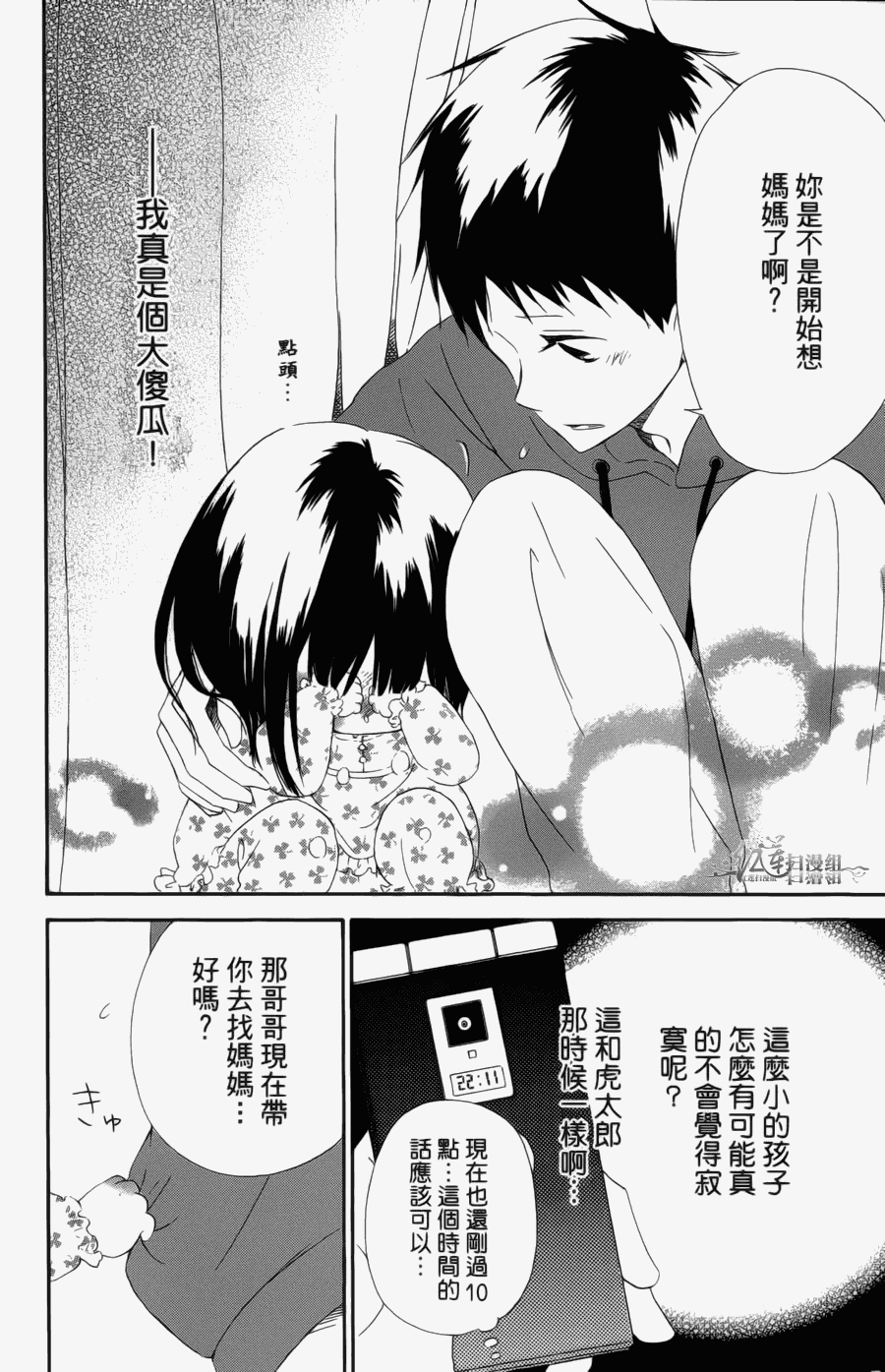 第 94 页