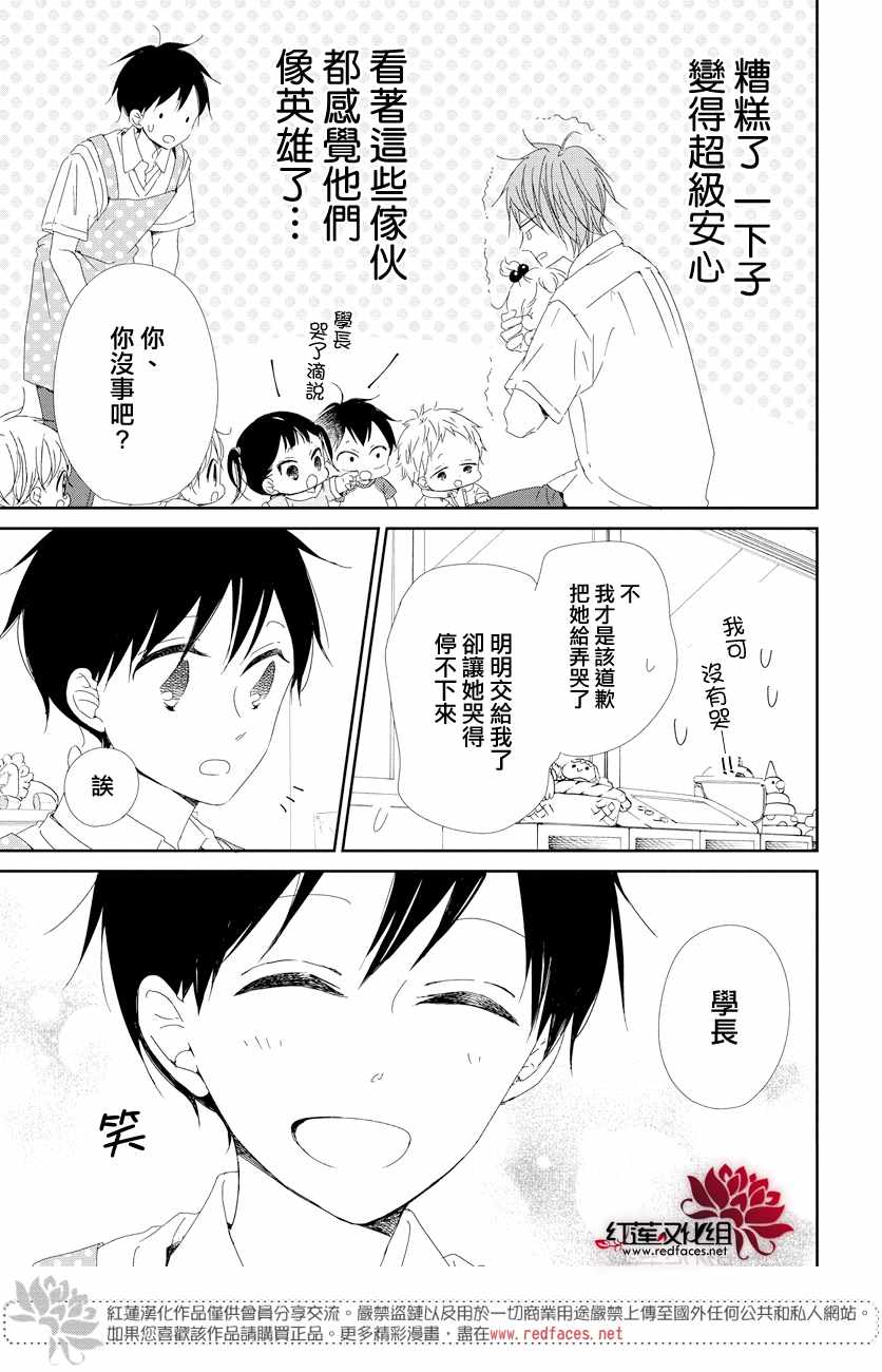 第 23 页