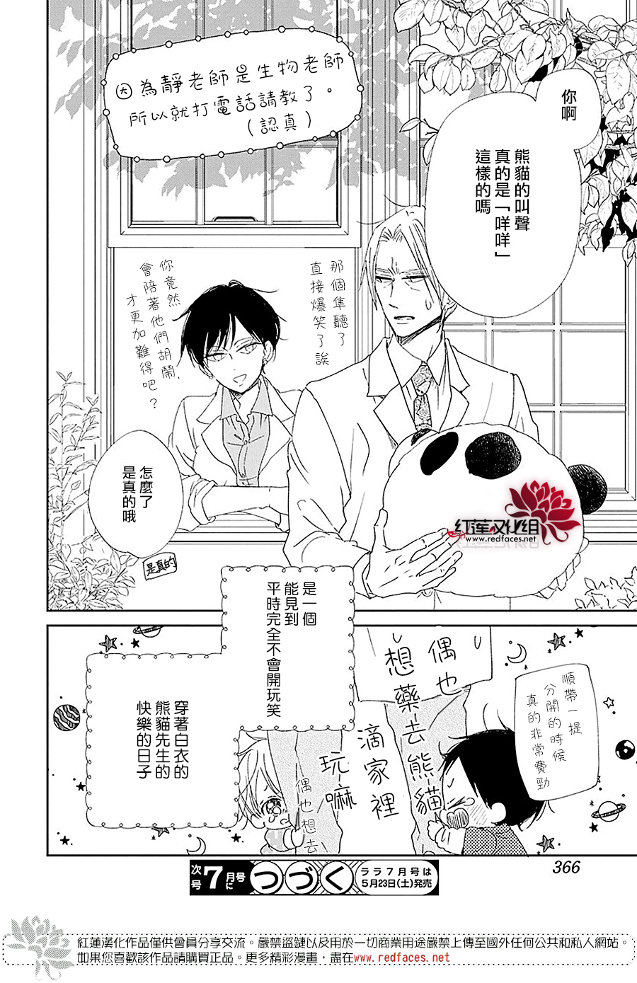 第 29 页