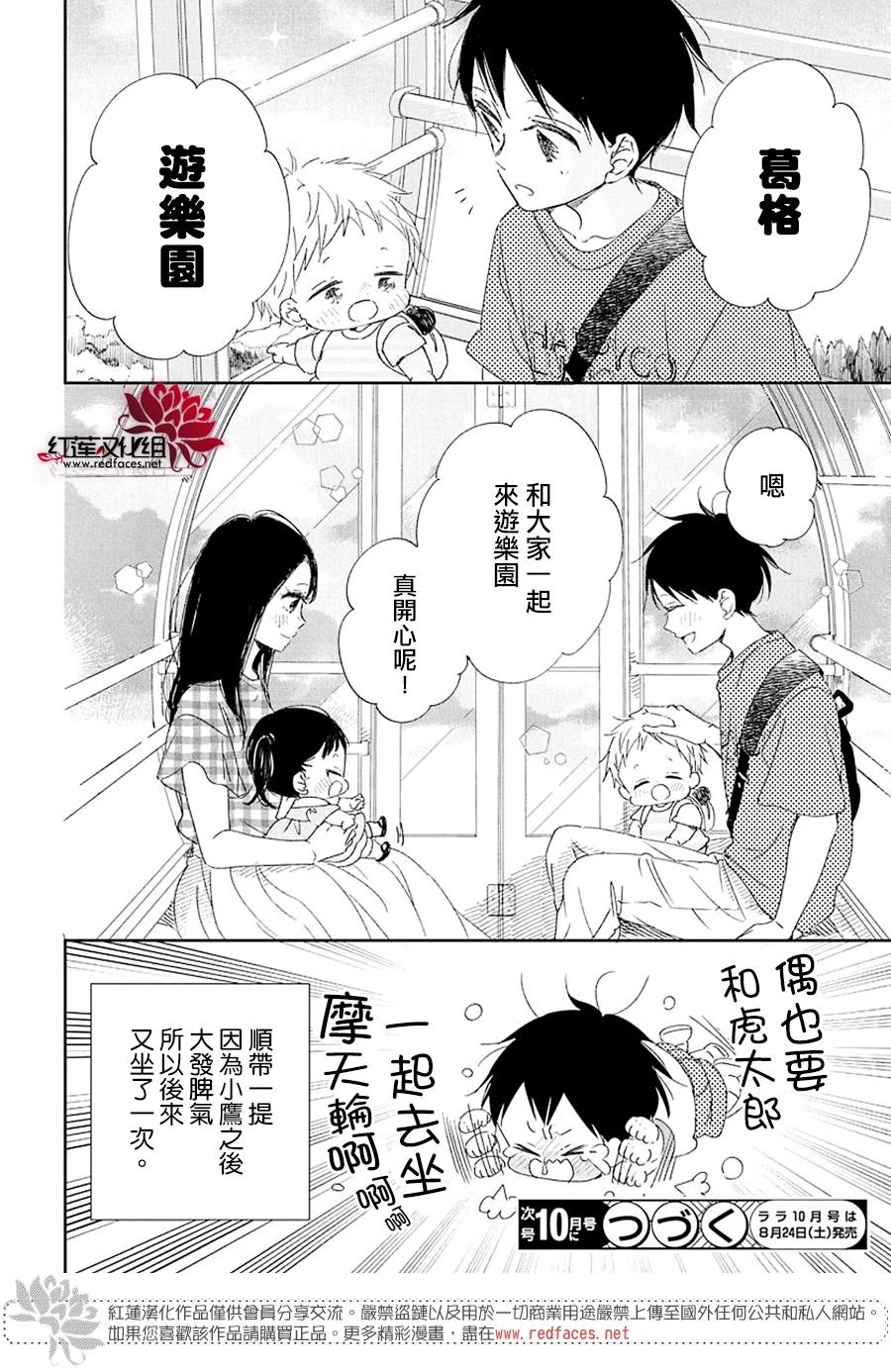 第 29 页