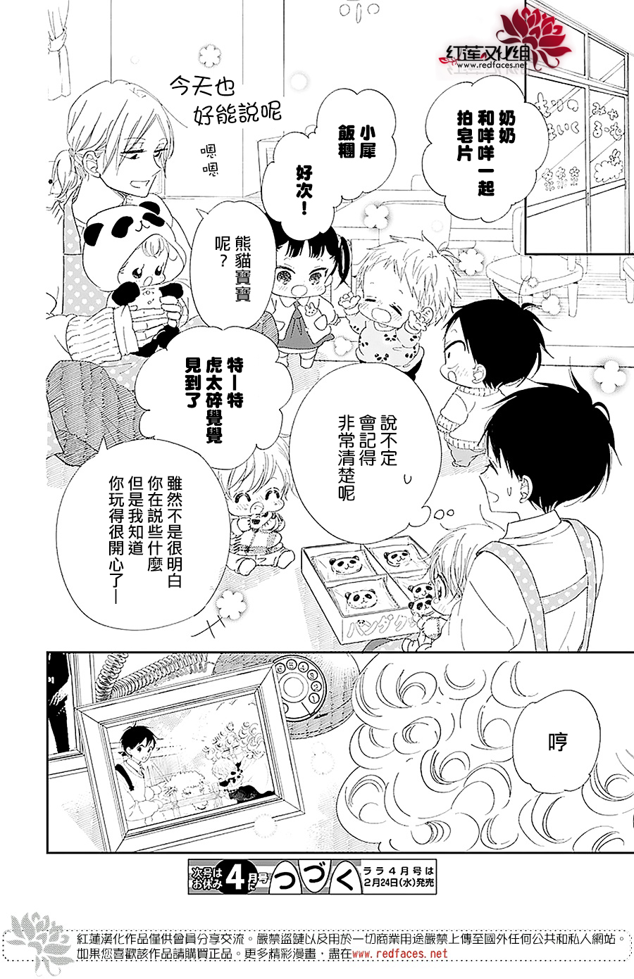 第 29 页
