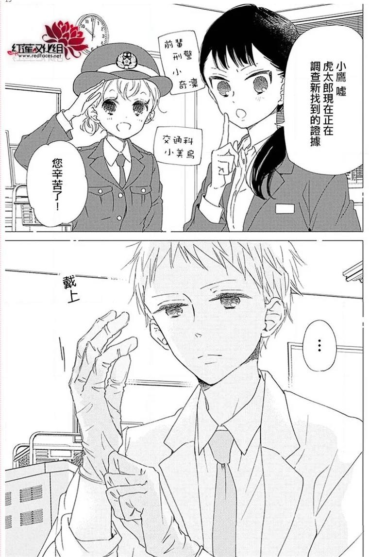 第 13 页