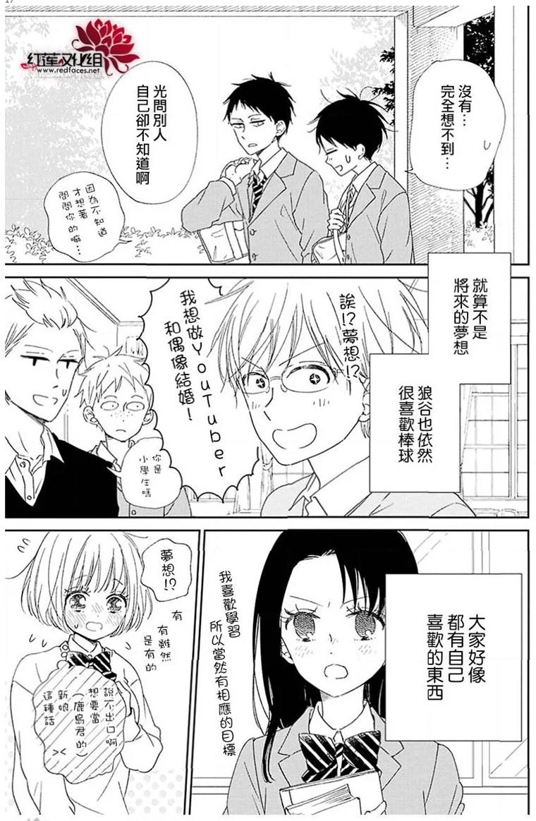 第 17 页