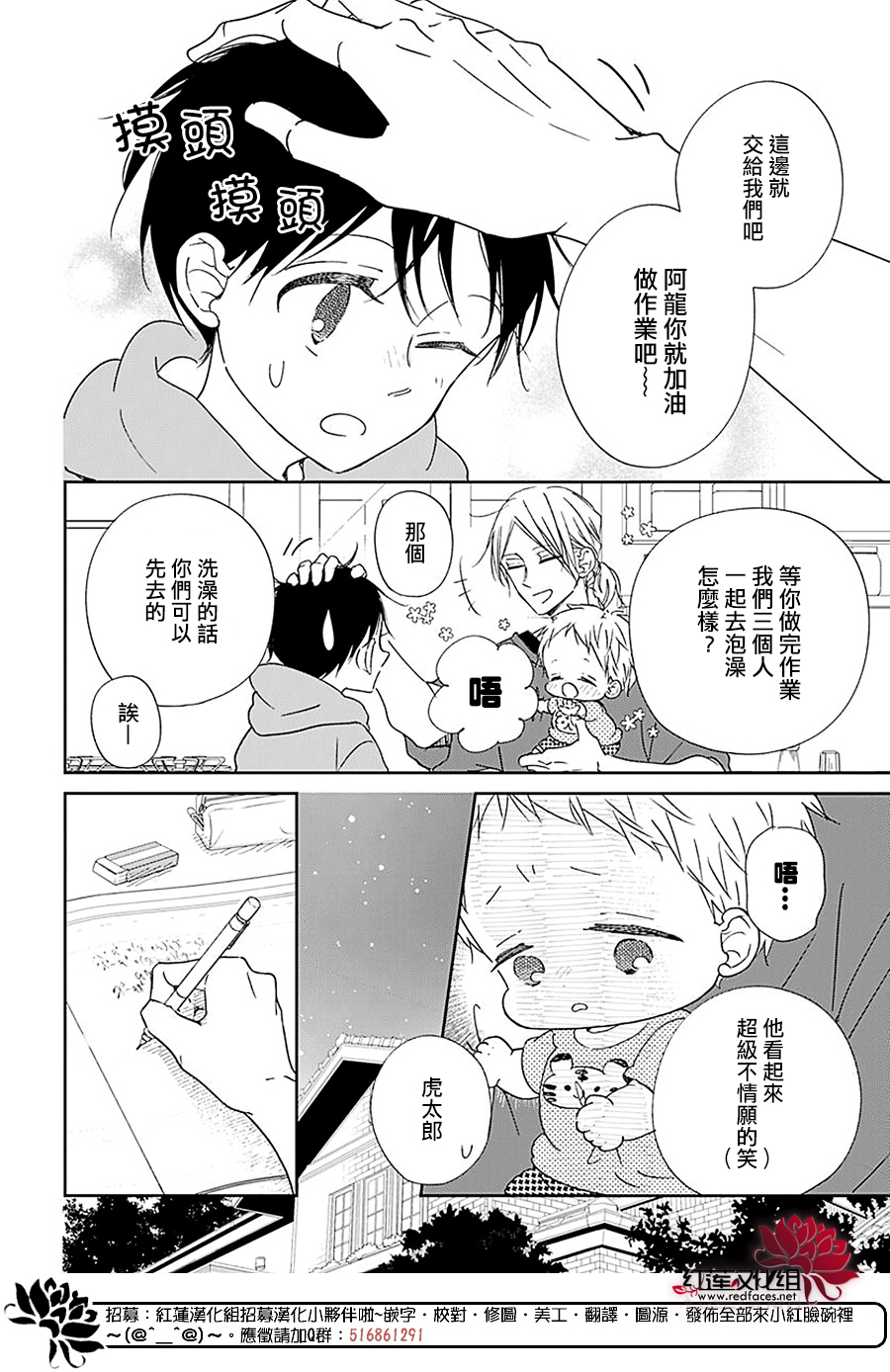 第 14 页