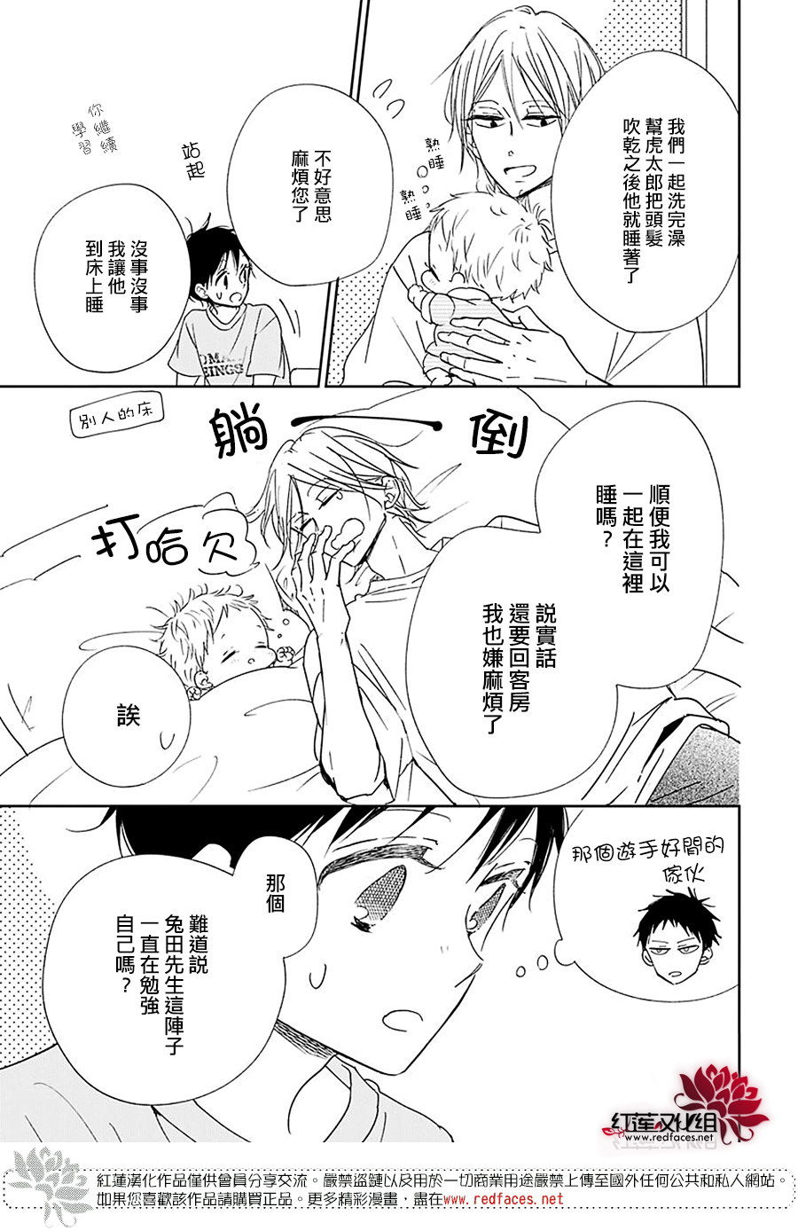 第 23 页