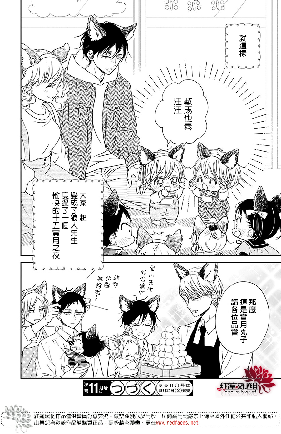 第 29 页