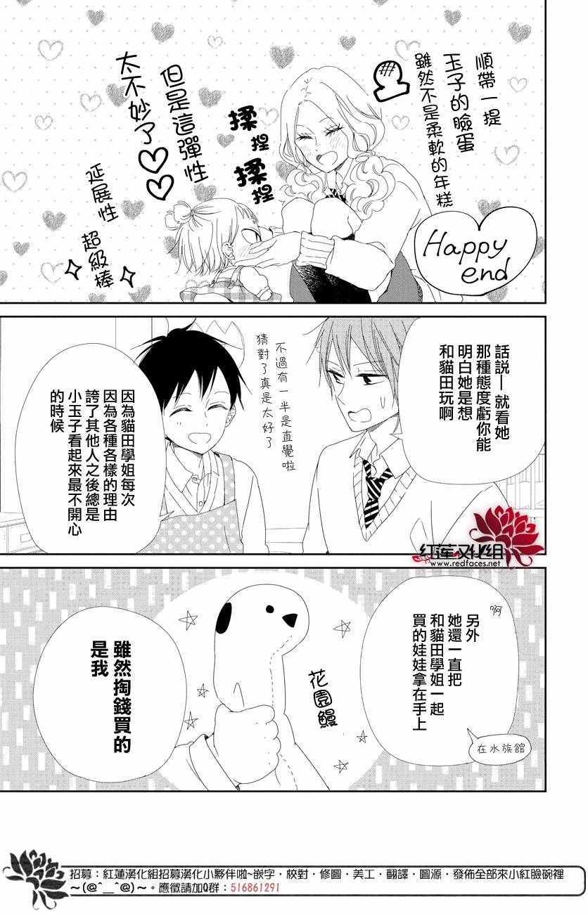 第 28 页