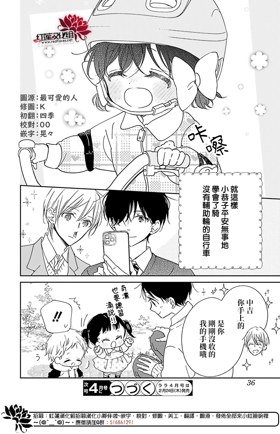 第 29 页