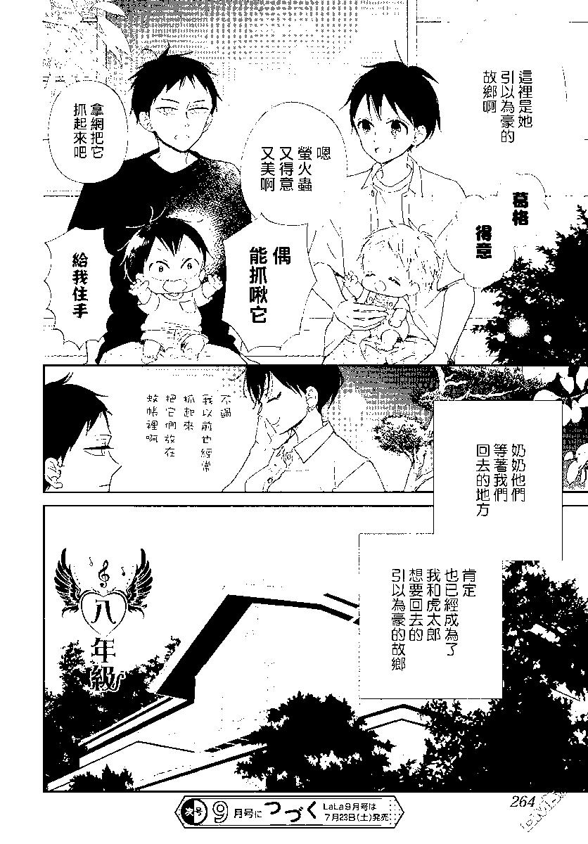 第 24 页