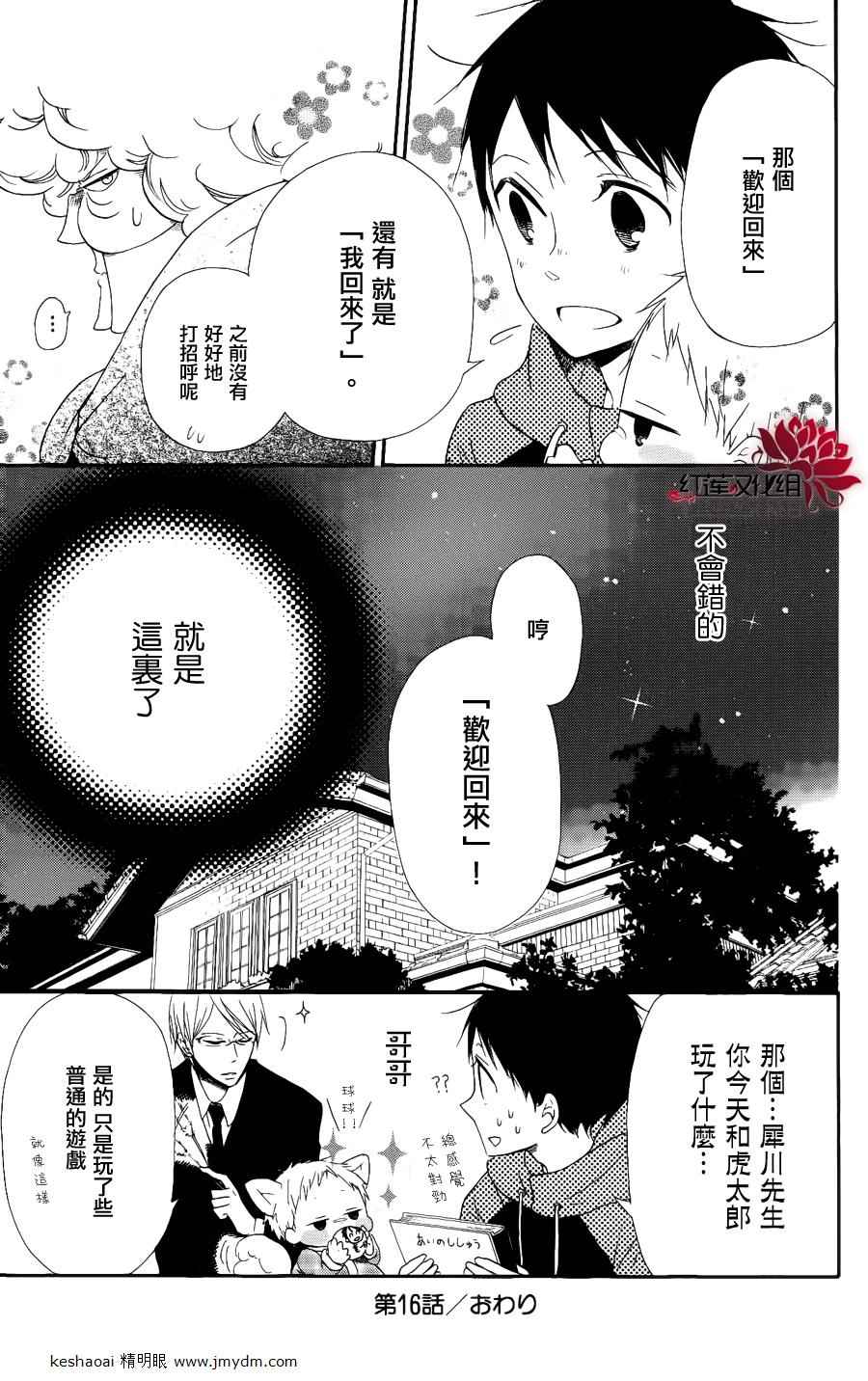 第 29 页