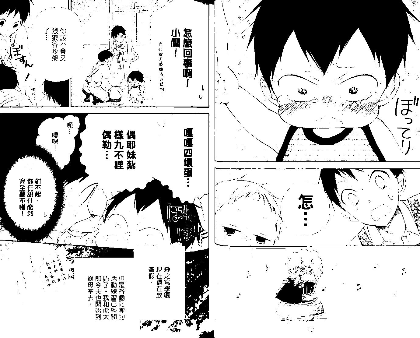 第 38 页