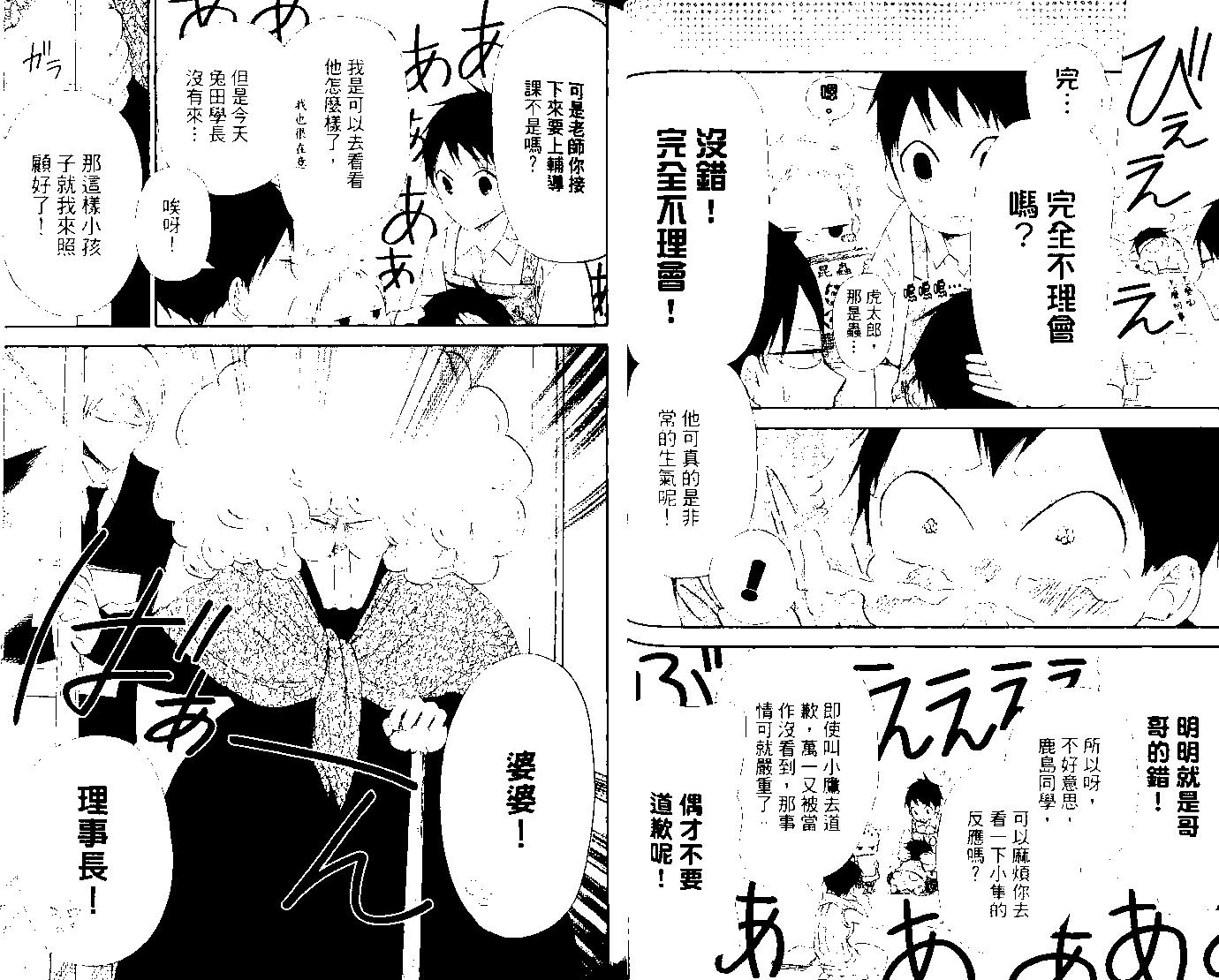 第 41 页