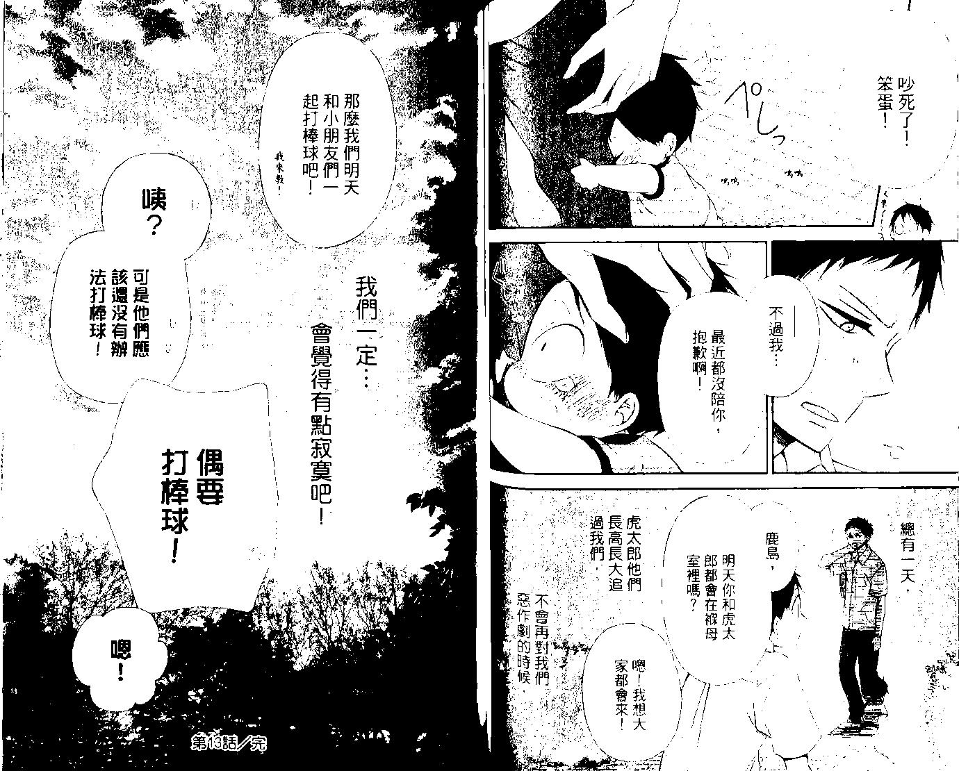 第 52 页