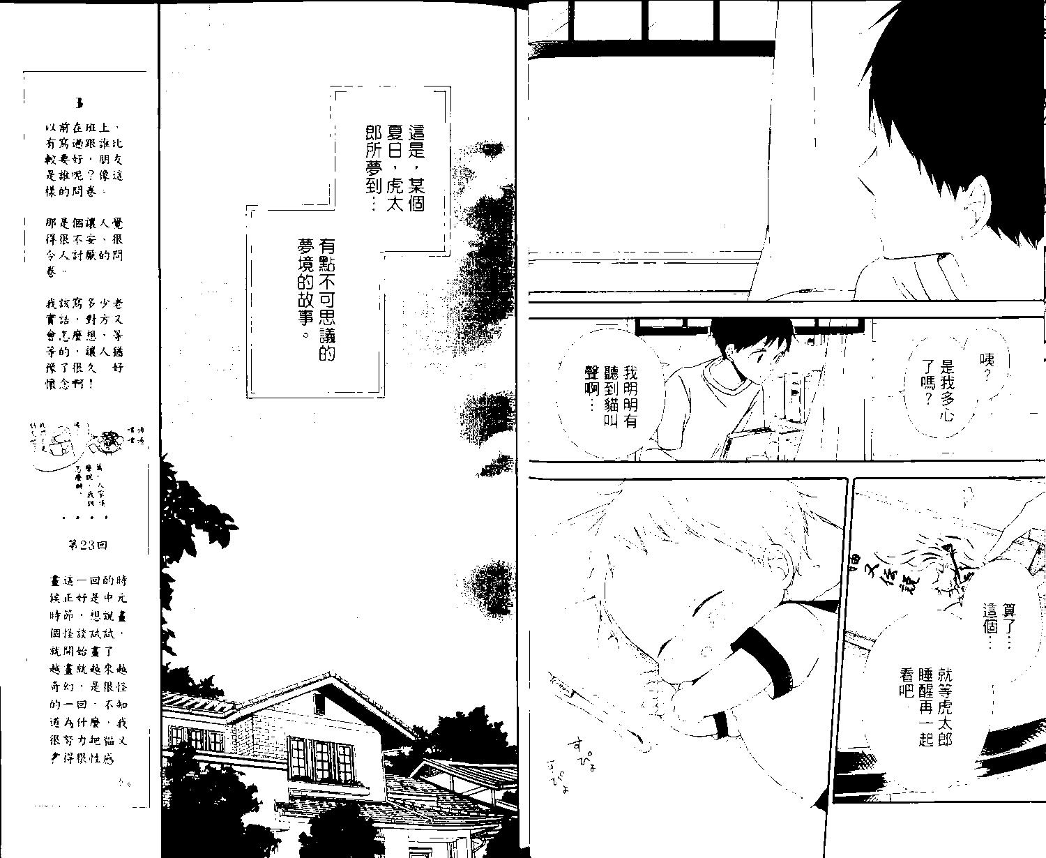 第 23 页