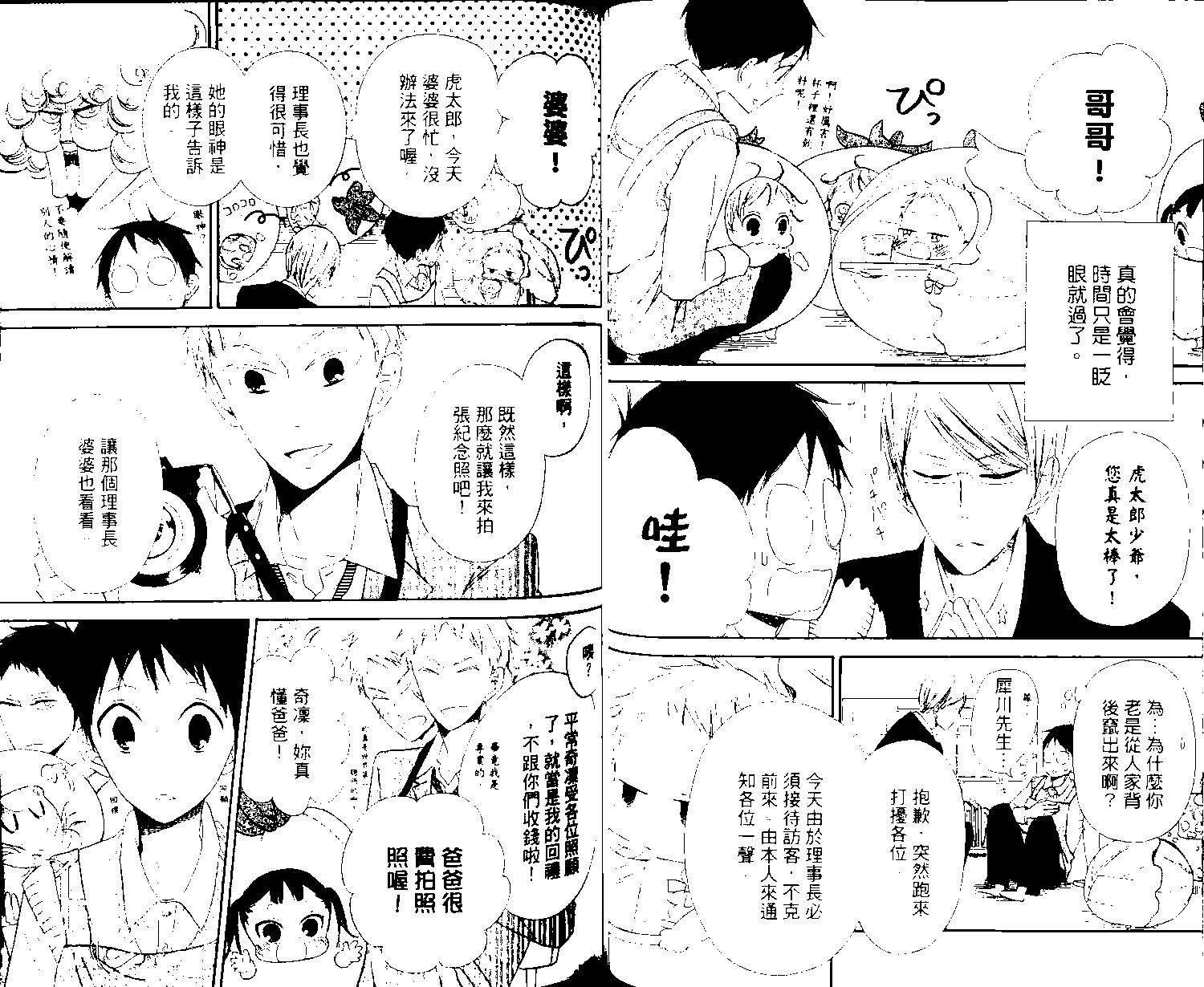 第 49 页
