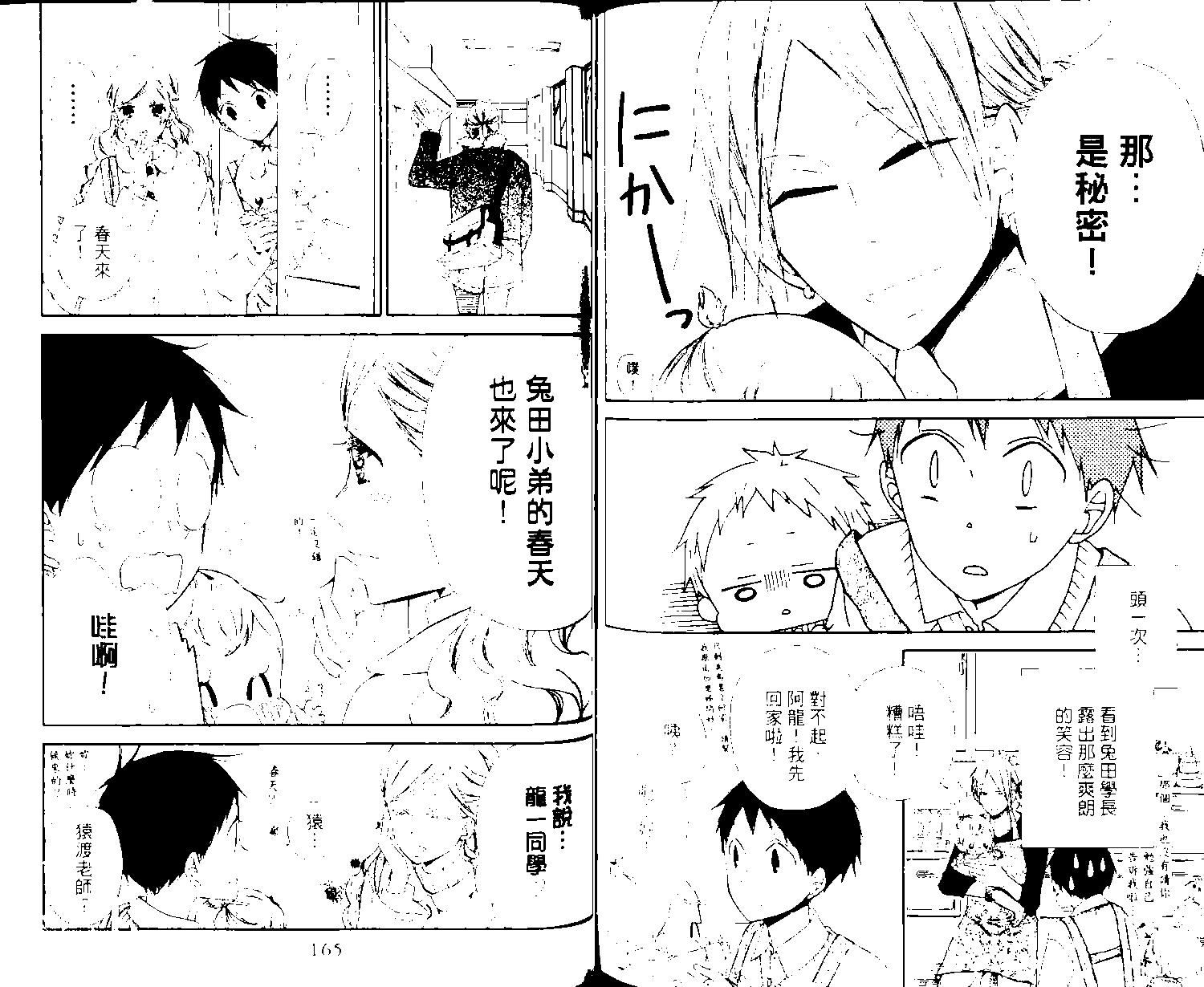 第 84 页