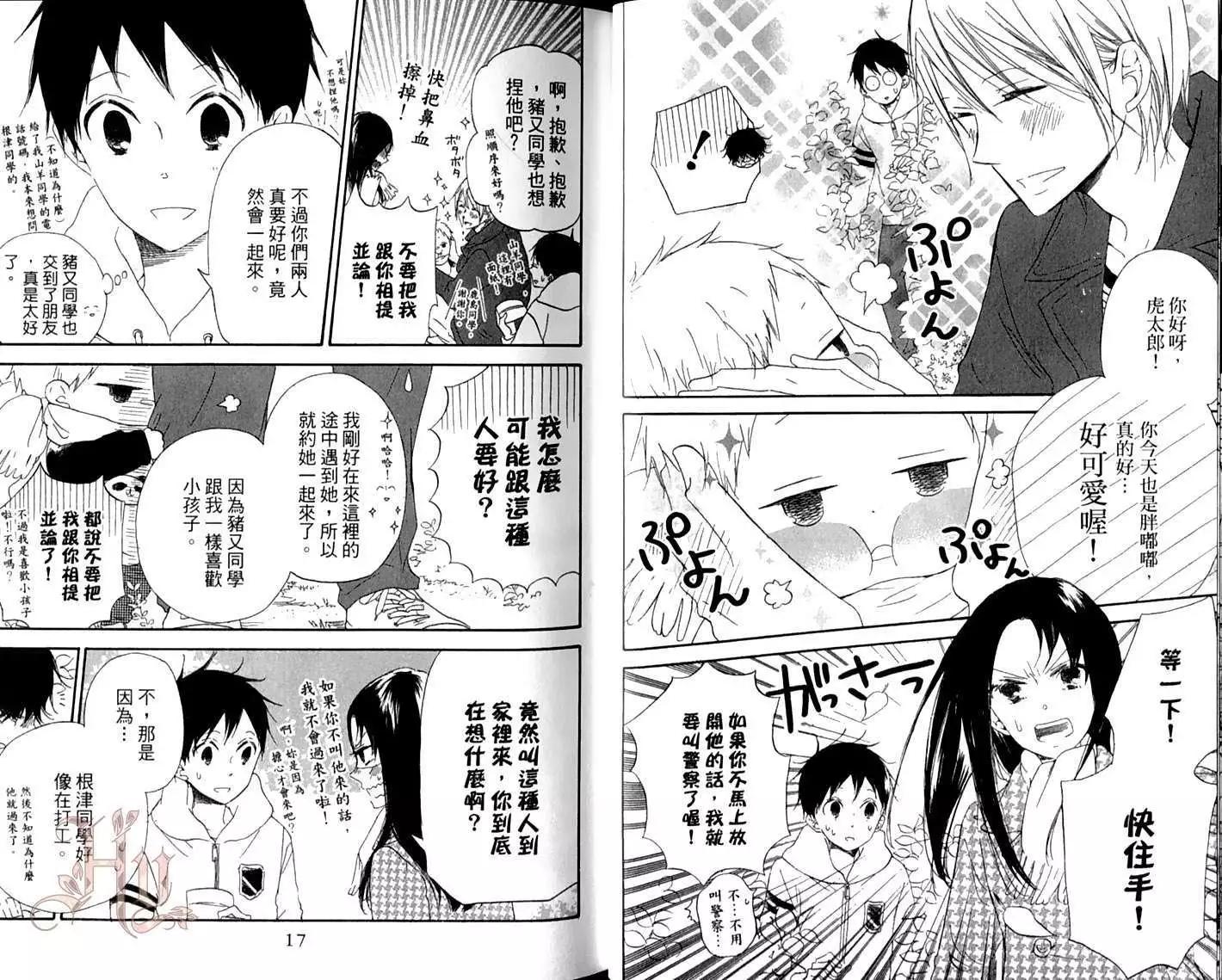 第 11 页