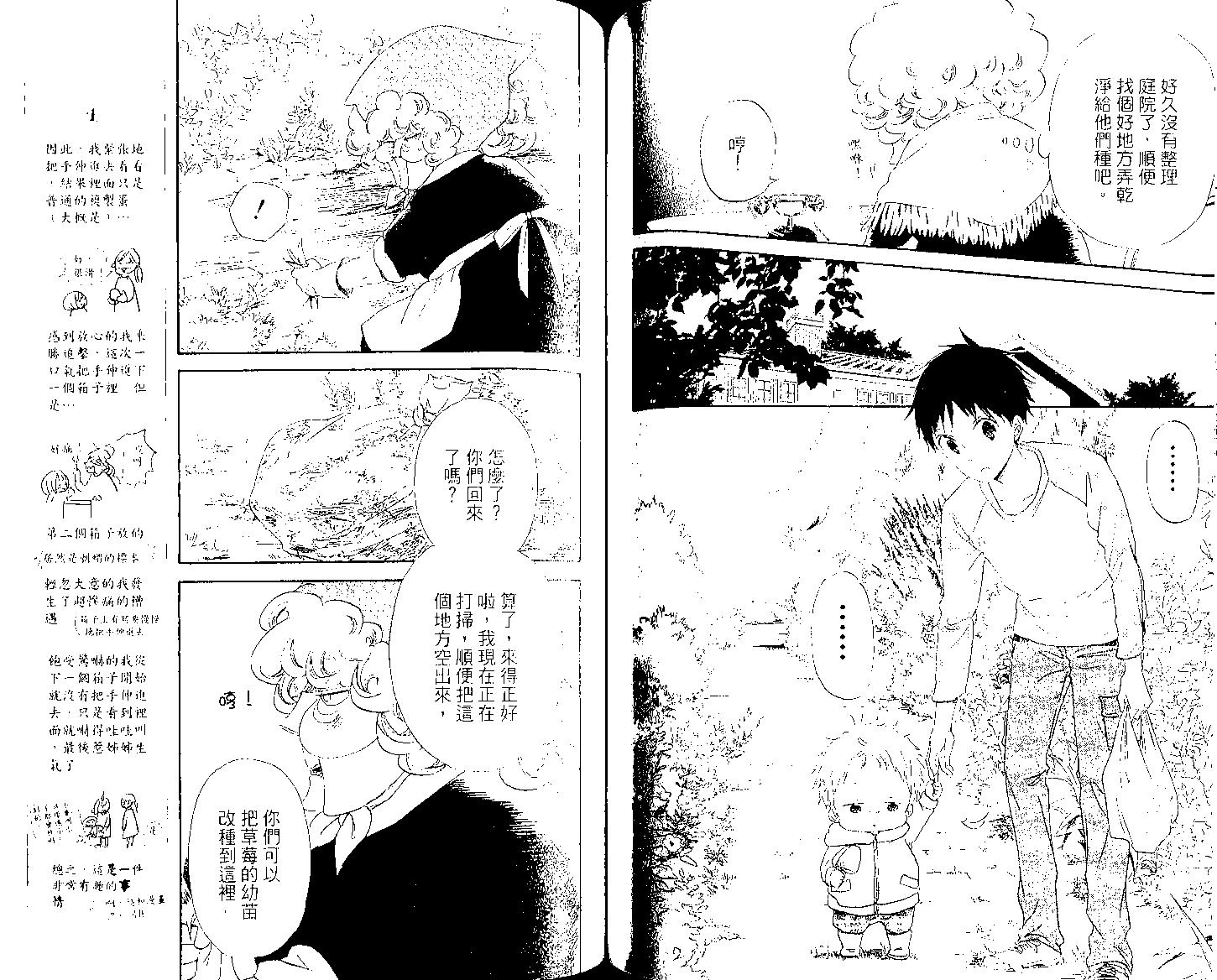 第 61 页
