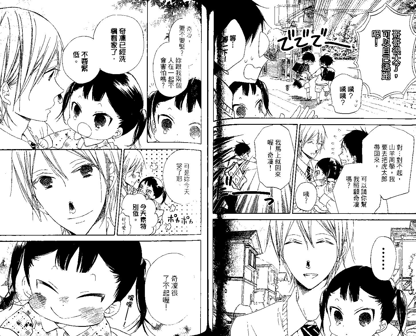 第 71 页