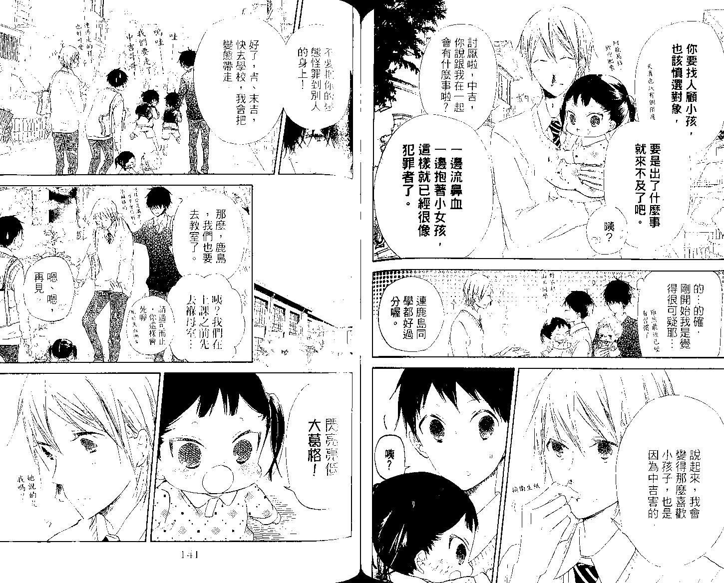 第 73 页