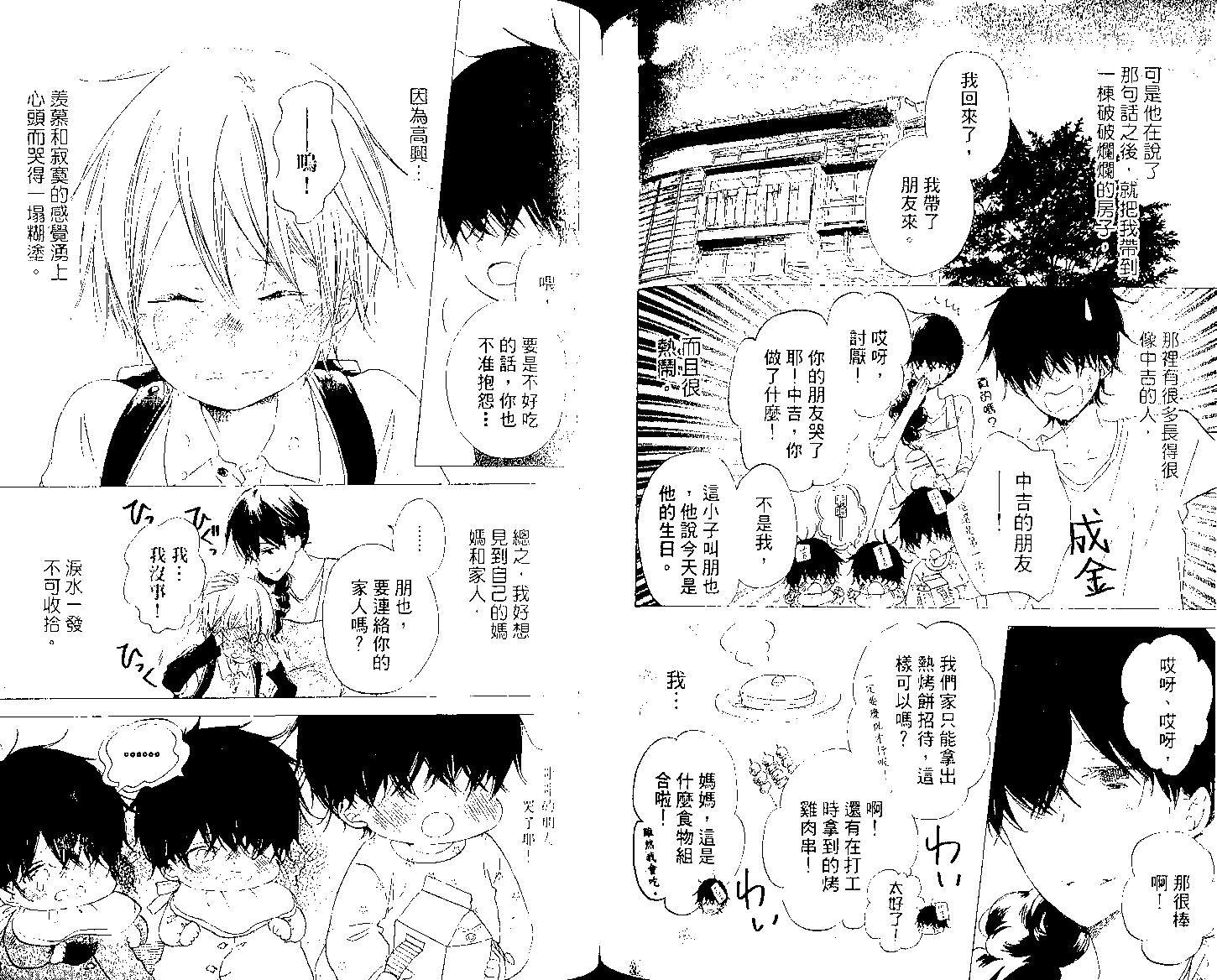 第 77 页