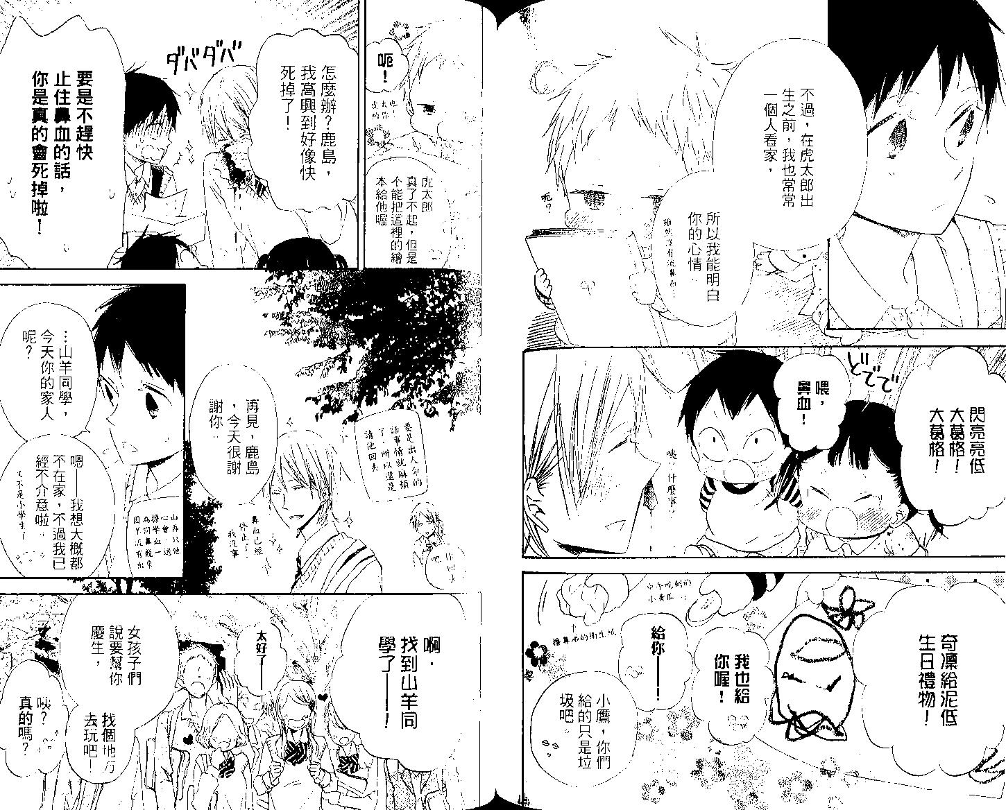 第 79 页