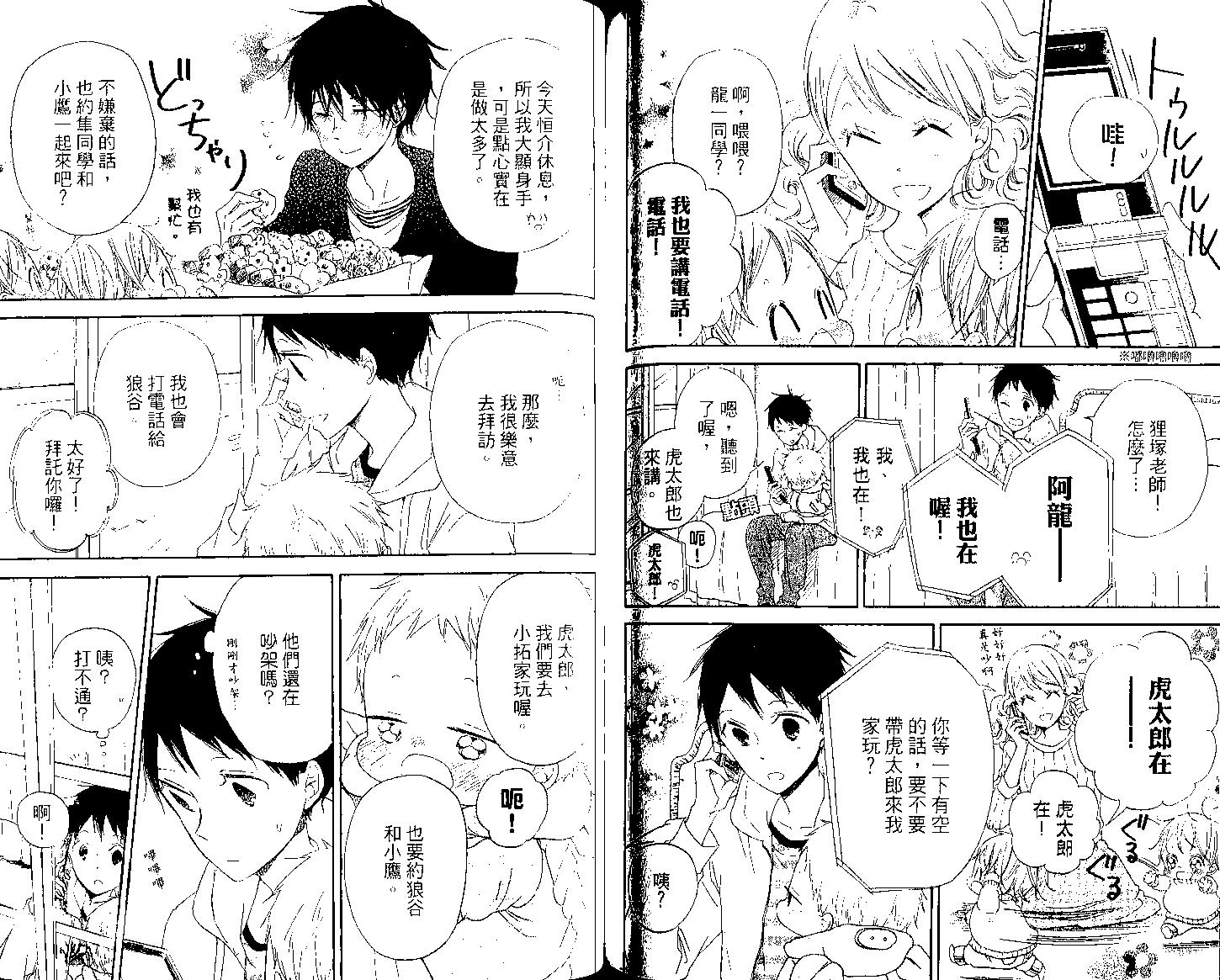 第 86 页