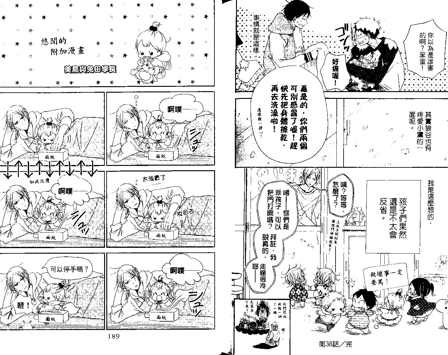 第 97 页