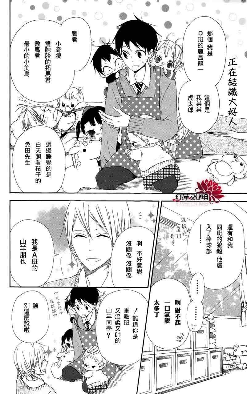 第 14 页
