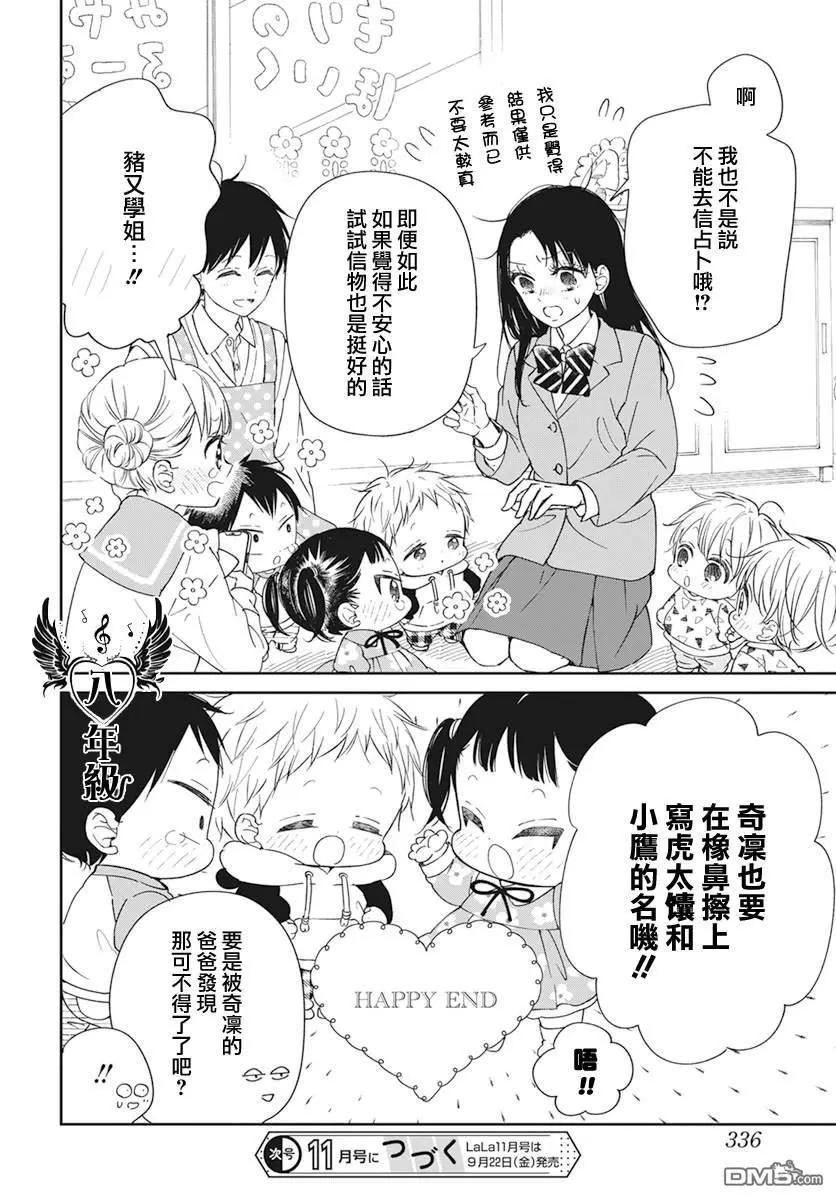 第 28 页