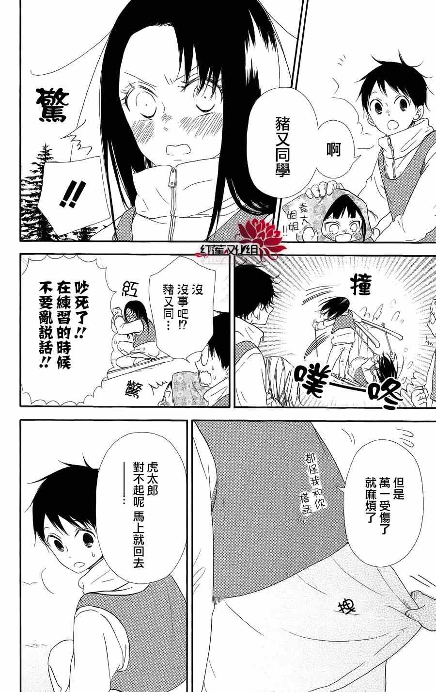 第 14 页